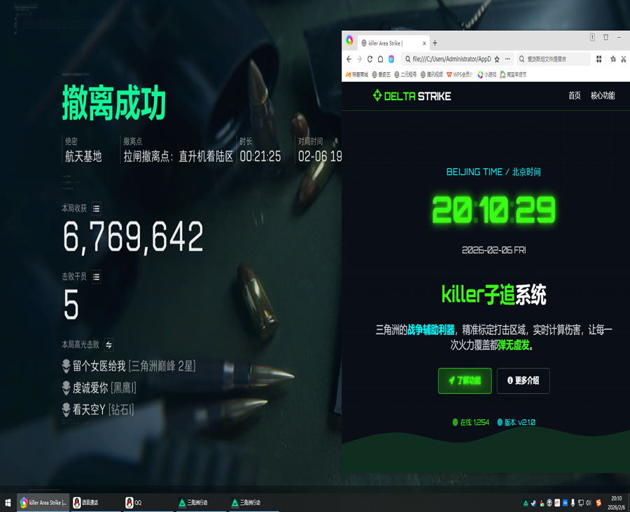 自动飞行辅助三角洲软件效果